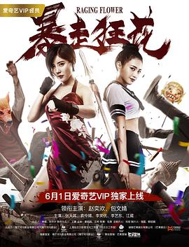 《鹿鼎记2之神龙教》主海报